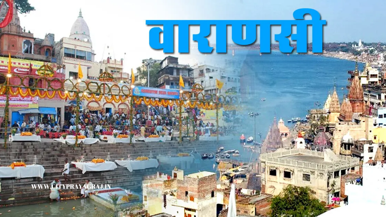 Banaras Ki Shayari In Hindi