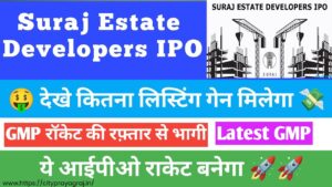 Suraj Estate IPO Allotment status कैसे चेक करें? 
