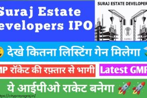 Suraj Estate IPO Allotment status कैसे चेक करें?